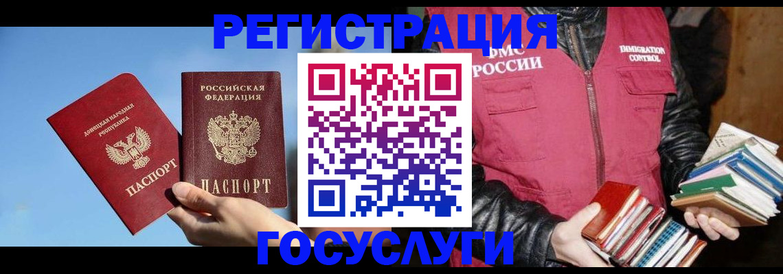 прописка для работы в Кашине